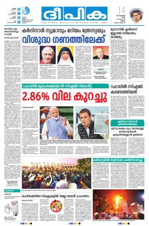 Deepika 14 February 2019