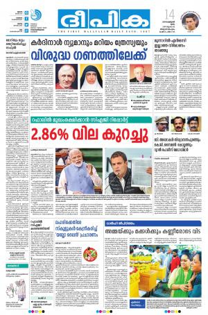 Deepika 14 February 2019