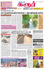 Karur-Trichy Supplement