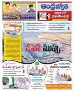 Jayashankar Bhupalpally