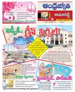 Kamareddy District