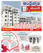 Karimnagar District