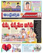 Mahabubabad District