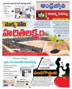 Rajanna Sircilla District