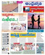 East Godavari District