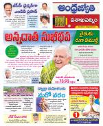 Visakhapatnam District