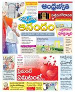 West Godavari District