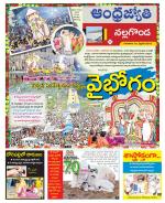Nalgonda District