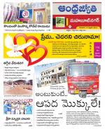 Mahabubnagar District