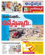 Nagarkurnool District