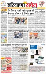 Haryana Savera
