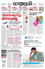 Kozhikode (includes Wayanad)