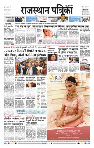 Rajasthan Patrika Chennai