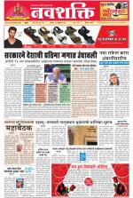 Navshakti Epaper