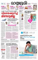 Kottayam (includes Pathanamthitta & Idukki)