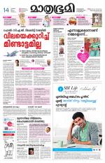 Kannur (includes Kasargod)