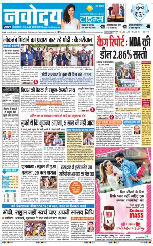 Navodaya Times Main