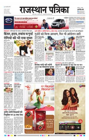 Rajasthan Patrika Jaipur