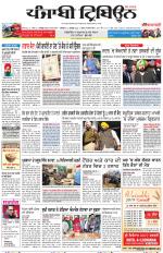 Punjabi Tribune