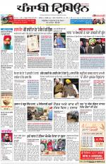 Punjabi Tribune (Delhi Edition)