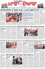 Punjabi Tribune (Majha/Doaba)
