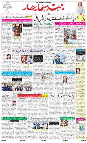 The Daily Hindsamachar Main