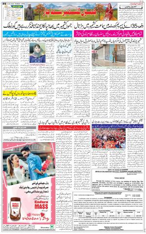 The Daily Hindsamachar Jammu
