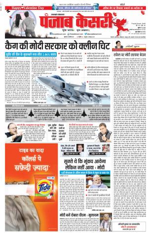 Uttrakhand Main 