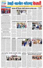 Rewari - Punjab Kesari