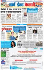 North East Main - Punjab Kesari