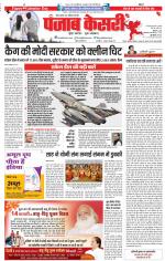 Madhya Pradesh Main - Punjab Kesari