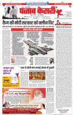 Lucknow - Punjab Kesari