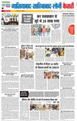 Ghaziabad - Punjab Kesari