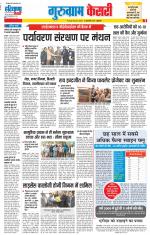 Gurugram - Punjab Kesari