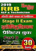 ELECTRICIAN (RRB 2019)