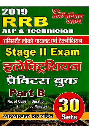 ELECTRICIAN (RRB 2019)