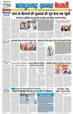 Bahadurgarh - Punjab Kesari