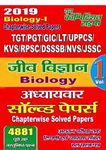 BIOLOGY VOL-I
