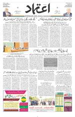 Etemaad Urdu Daily