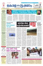 Keralabhooshanam (Malabar Edition)