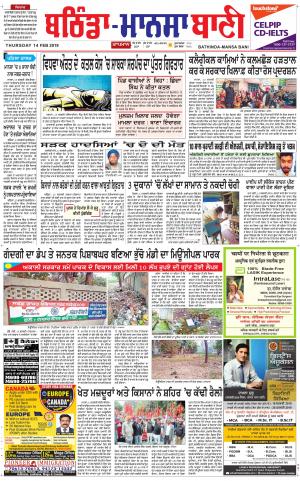  Bhantinda - Mansa Bani