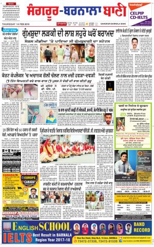  Sangrur - Barnala Bani