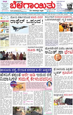 E.Paper    14-02-2019