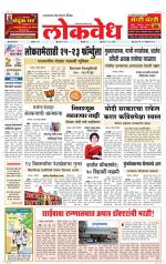 Daily Lokvedh
