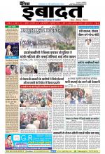 DAINIK IBADAT