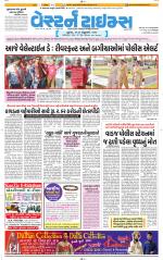 Ahmedabad Gujarati (Morning Daily)