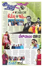 Chitra Sanje - Thursday