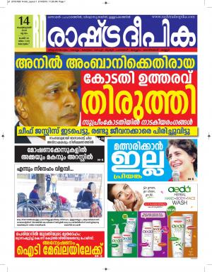 kottayam14-2-2019