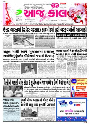 Bhavnagar