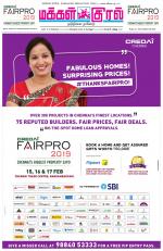 Makkal Kural Tamil Daily